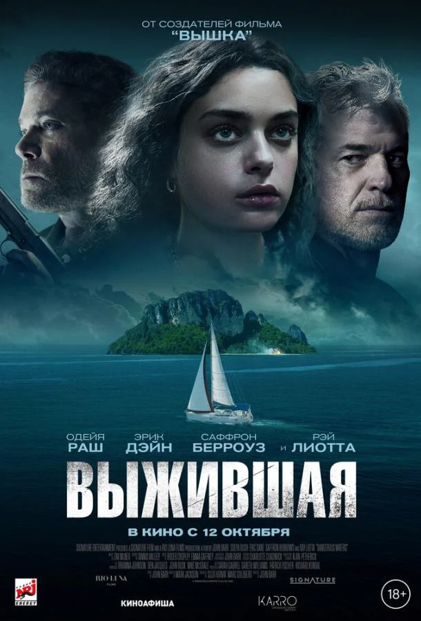 Постер к фильму